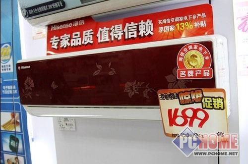 点击查看本文图片 - 3月末清仓大甩卖 搜罗市售低价好空调