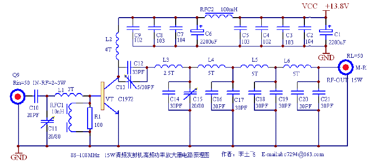 15W的发射机功率放大电路