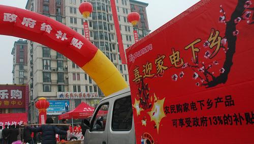 1月8日,安徽省芜湖市“家电下乡”活动启动仪式在南陵县举行。农民在指定销售网点购买指定规格和型号的彩电、冰箱(含冰柜)、手机、洗衣机四大类家电产品,可享受国家财政给予的销售价格13%的资金补贴。 新华社发