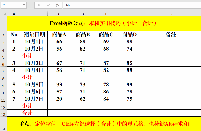 excel分类求和函数_excel 求和函数_excel 函数 分类求和