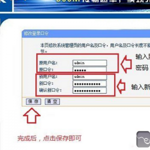 华三路由器默认密码_华三路由器默认密码