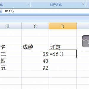 如何在Excel中使用sumif函数