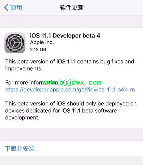 苹果iOS 11.1 GM 开发板版发布,正式版也快了