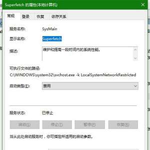 win10磁盘占用率100%解决方法