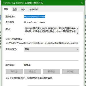 win10磁盘占用率100%解决方法