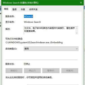 win10磁盘占用率100%解决方法