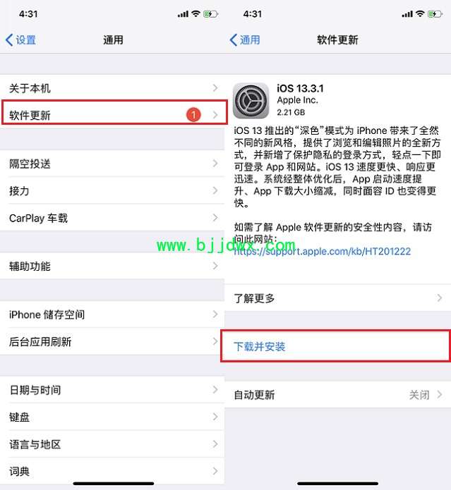 iOS13.3.1ʲôiOS13.3.1ʽ
