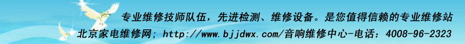 热烈庆祝家电维修网改版成功