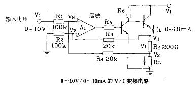 0��10V/0��10mA��V/I�任��·