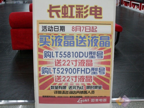 �����22��Һ�� ����55Ӣ��Һ�����