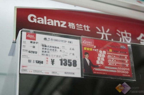 ������G8023YSP-BM1΢��¯