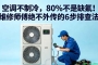 �յ������䣬80%����ȱ����ά��ʦ�������⴫��6���Ų鷨