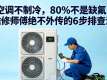 �յ������䣬80%����ȱ����ά��ʦ�������⴫��6���Ų鷨