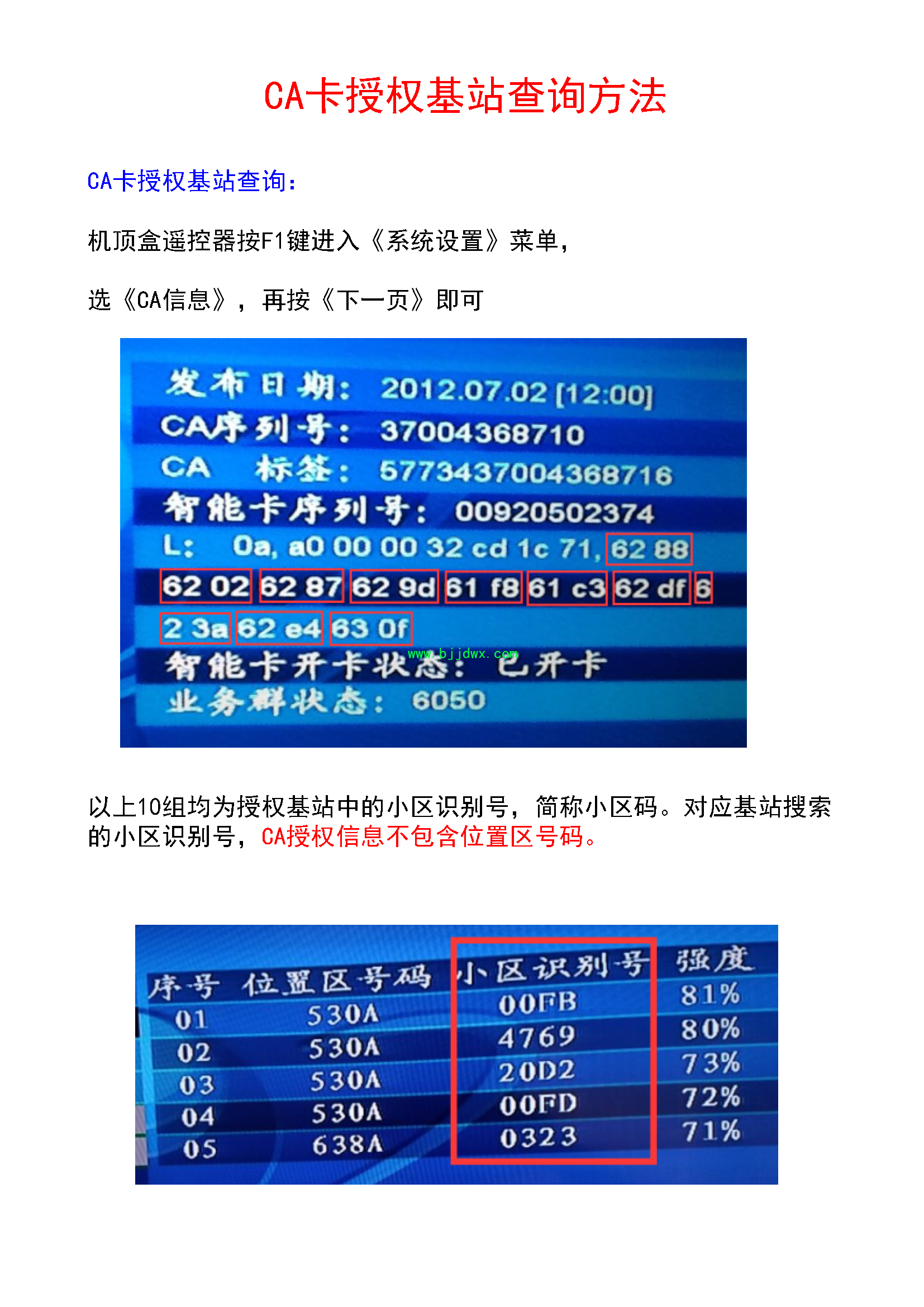 ������ˢ�������г�ռ�PDF�汾V1.0 (2)_ҳ��_09.png