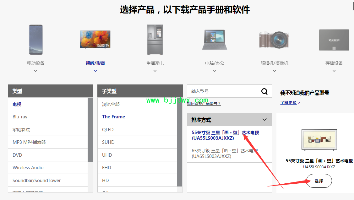 ����(SAMSUNG) ����Һ�����ӳ���ά���ֲ�������ص�ַ.png
