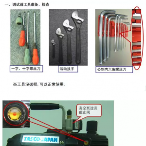 ���VRV R410aϵ������յ���ϸ�������̼����ϴ���