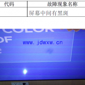 ����LT100K6900A/B/Cһ�����������Ļ�м��кڰߵ�ά��