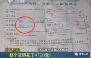 ��һ̨�һ��շ�4720Ԫ����ҿ�����������