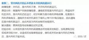 ��ͨ�յ���������ϵͳά�ް��������봦��