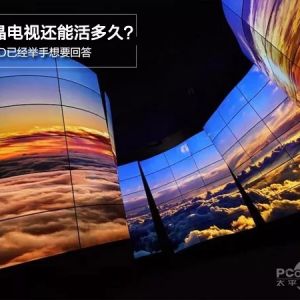 Һ�����ӻ��ܻ��ã�OLED�Ѿ�������Ҫ�ش�