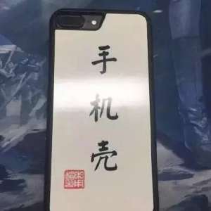 ����ʷ���������ֻ���֮ǰ������һ��Χ�ۣ�