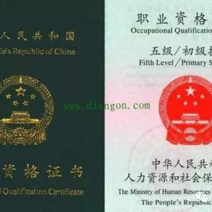 ���ڵ繤�ȼ�֤��һЩ����