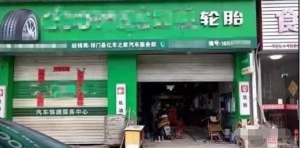 �Ҿ磡���ֳ���̥��ը����챷ɳ���ά�޹��ͳ���һ��һ�ˣ�