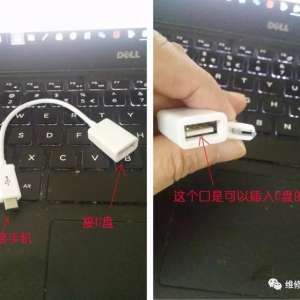 �ֻ�ʹ��U�̵ķ���