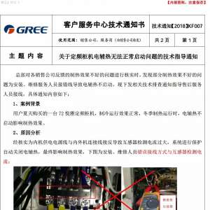 ������Ƶ����縨�Ȳ���������ָ��֪ͨ