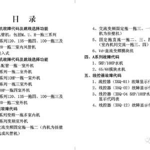 2018����TCL�յ����ϴ���