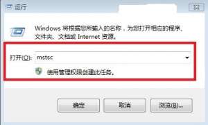 ����Զ������������ʲôӢ�ģ����ʹ��mstsc��������Զ������