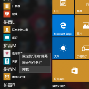 win10ж����������Դ����˷�(Mcafee)ɱ�������ķ�������ͼ��