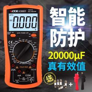 ʤ�����ñ����ָ߾���ȫ�Զ��繤���ܱ�����ʽ���ñ�VC890D/C+