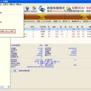 ʹ��DiskGenius������չC������