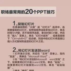 ��õ�20��PPT���ɣ�˲�����PPT����