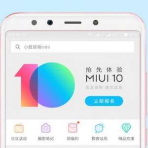 С��8��MIUI 10������5��31�շ�����ĿǰMIUI 10�Ѿ������ڲ���ļ