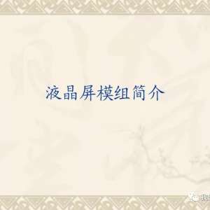 Һ������ά�޻���ح����Һ��ģ��Ľṹ������ԭ��