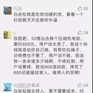 ���������²��ˣ���ĳά�޹�ֱ��ʹ��������Ǯ�������ѵ��Ͳ����շ���