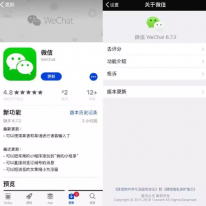 ΢��6.7.2�汾�����ͣ���Ҹ��������������ܺ�ʵ�ã�