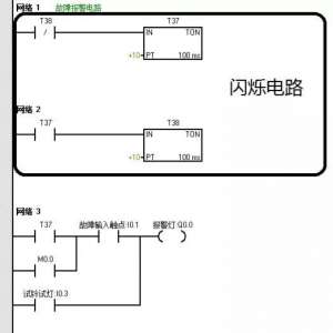 ������PLC��������д��һ���ϱ�����·