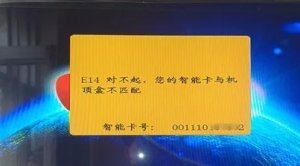 ����ͨ������һ�λ���ƥ����֤������Υ������г���E14��ʾ