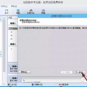 ���Ի���sdd����������������Ǩ��ϵͳ���ٶȸܸܵ�