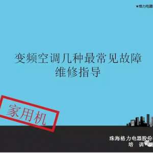 ������Ƶ�յ������������ά��ָ�����ϣ�����ѵ���ϡ�