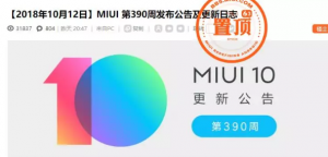 ��390��MIUI���� �޸��ش�BUG ������
