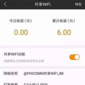 �Լҵ�WIFIҲ��׬Ǯ��������ΰ��Լ��ҵ�WiFi���óɱ��˸��Ѳ���ʹ��