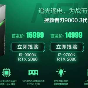 ����Ϊ��No.1��ƴ���ھŴ����+RTX�Կ�ǿ������������