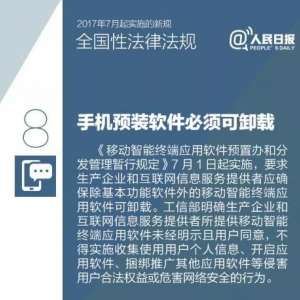 ��Ԥװ App ��ж�ء�����£��ֻ������Ƕ���������