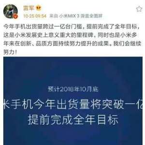 ͻ��1��̨��С���ֻ��ٴ��ݱ���С��MIX3�������׾�˫ϲ����