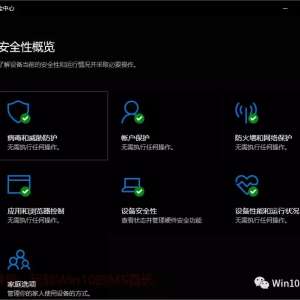 Win10��ʽ����ο���Windows Defenderɳ������ģʽ