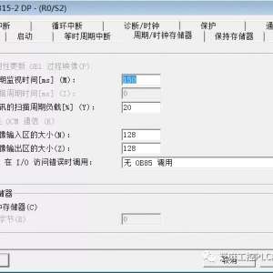 ������PLC��֯�����жϴ���